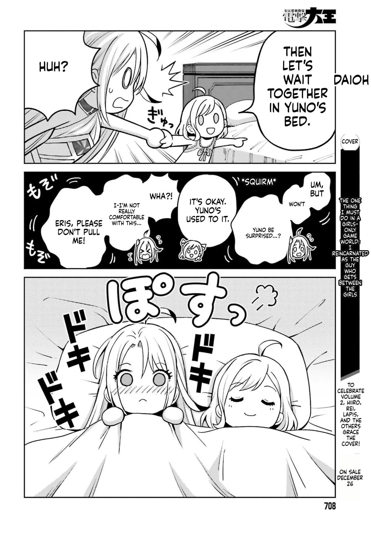 Shin No Jitsuryoku Wa Girigiri Made Kakushite Iyou To Omou Chapter 50 page 10