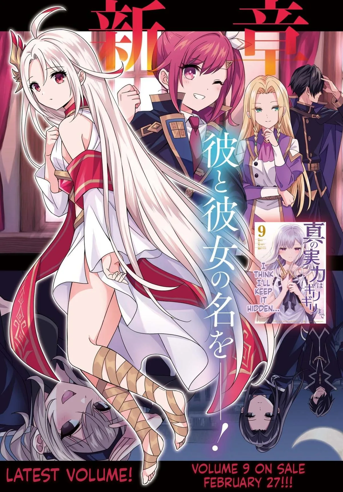 Shin No Jitsuryoku Wa Girigiri Made Kakushite Iyou To Omou Chapter 51 page 5
