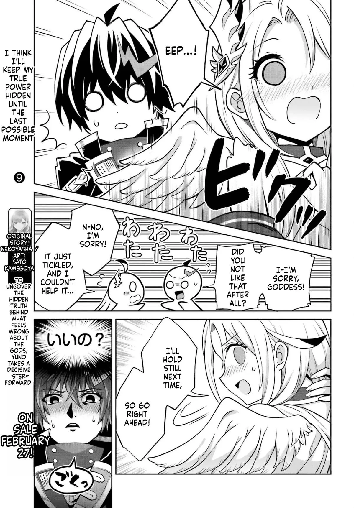 Shin No Jitsuryoku Wa Girigiri Made Kakushite Iyou To Omou Chapter 51 page 17
