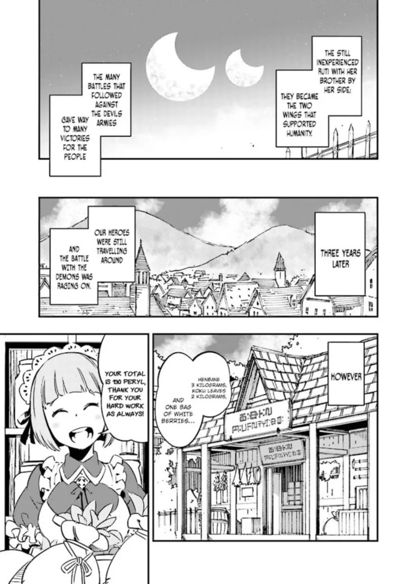 Shin no Nakama Janai to Yuusha no Party wo Oidasareta node Chapter 0 page 20