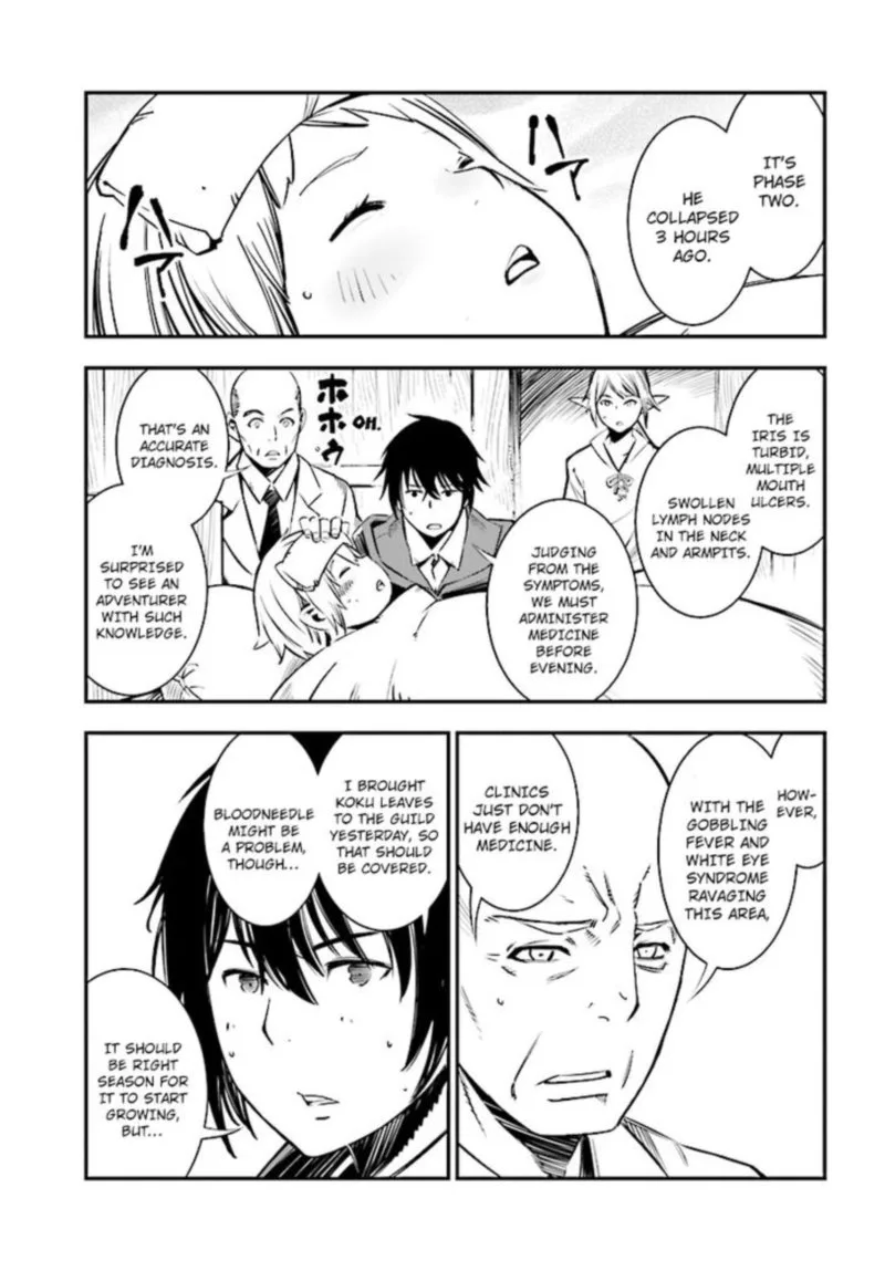Shin no Nakama Janai to Yuusha no Party wo Oidasareta node Chapter 1 page 15