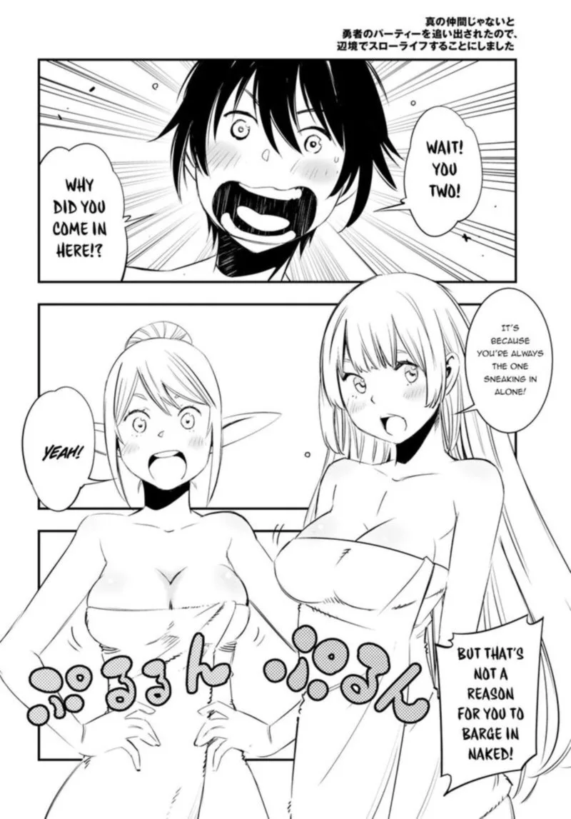 Shin no Nakama Janai to Yuusha no Party wo Oidasareta node Chapter 10 page 18