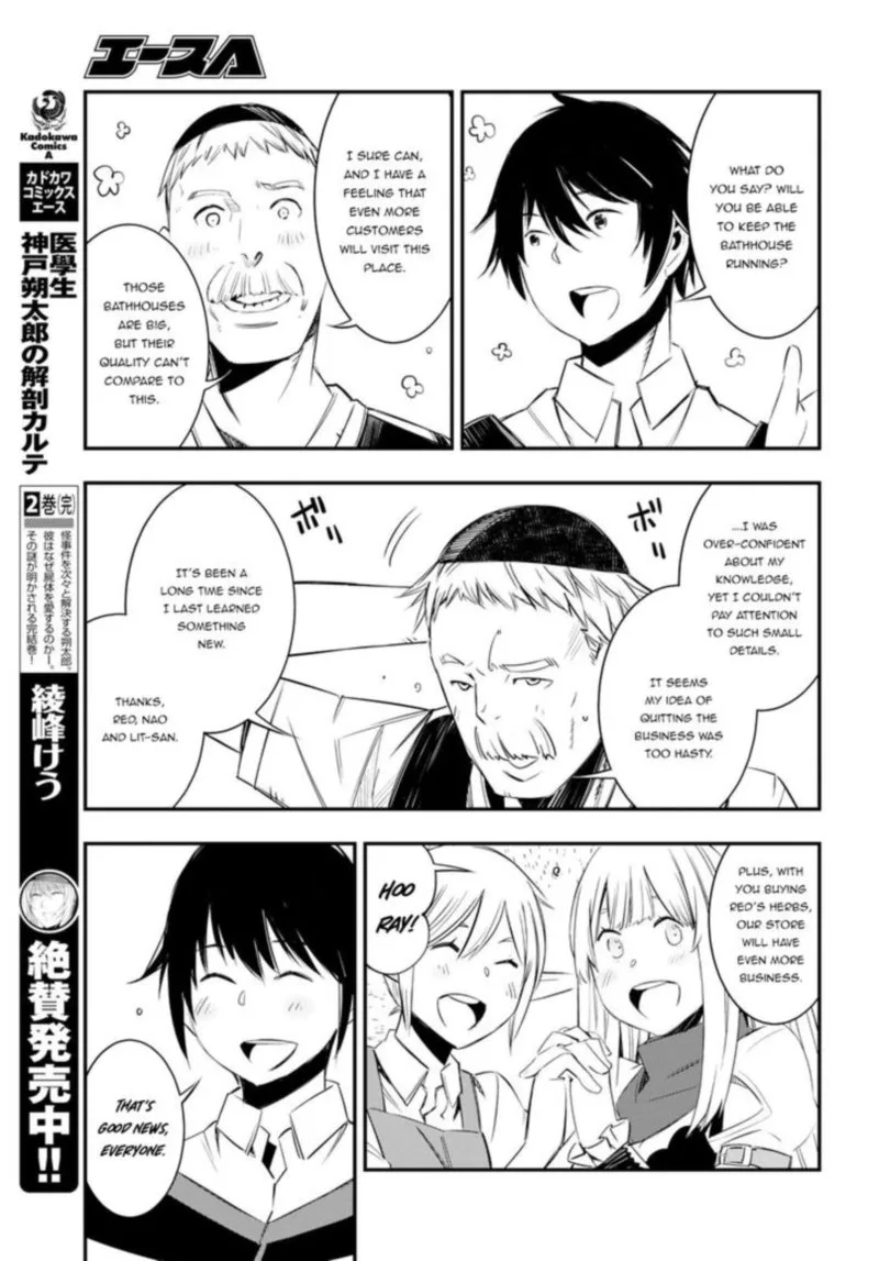Shin no Nakama Janai to Yuusha no Party wo Oidasareta node Chapter 10 page 15