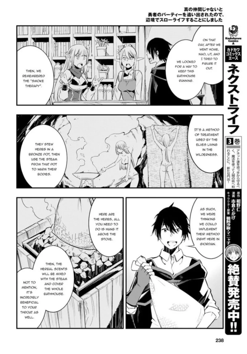 Shin no Nakama Janai to Yuusha no Party wo Oidasareta node Chapter 10 page 12