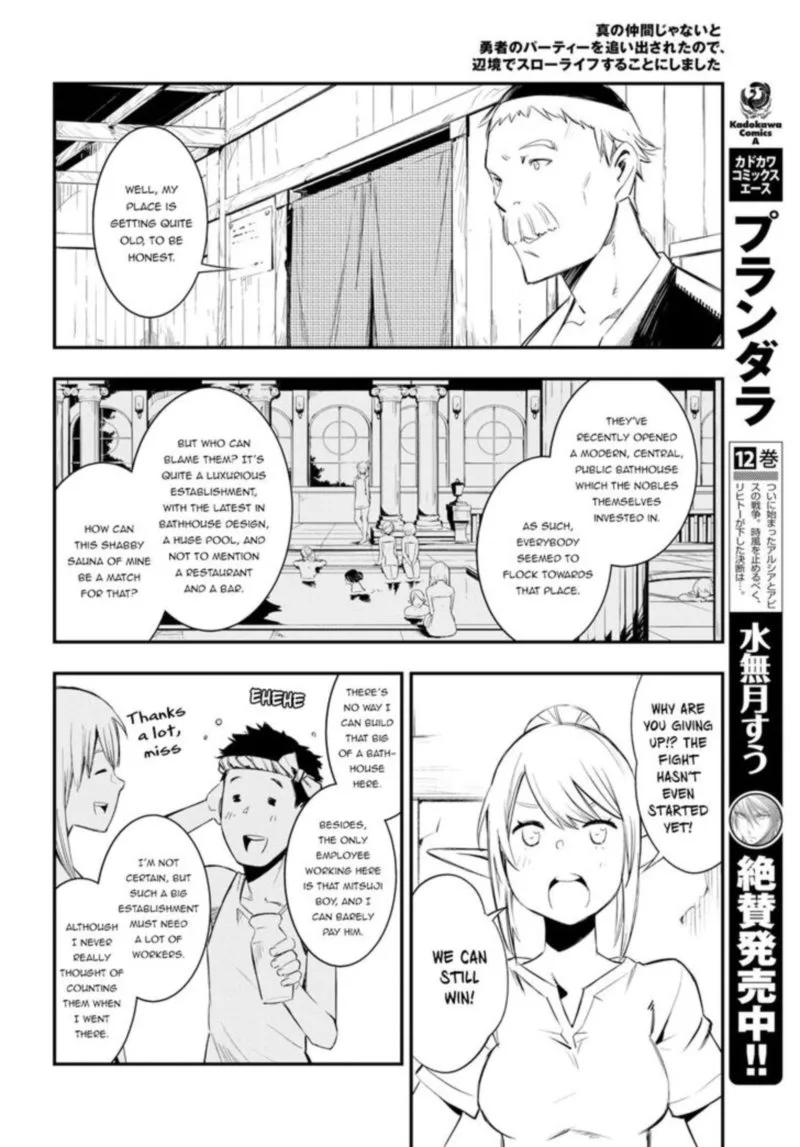 Shin no Nakama Janai to Yuusha no Party wo Oidasareta node Chapter 10 page 8