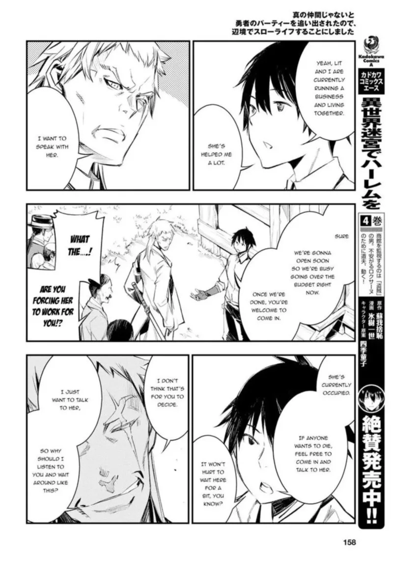 Shin no Nakama Janai to Yuusha no Party wo Oidasareta node Chapter 11 page 4
