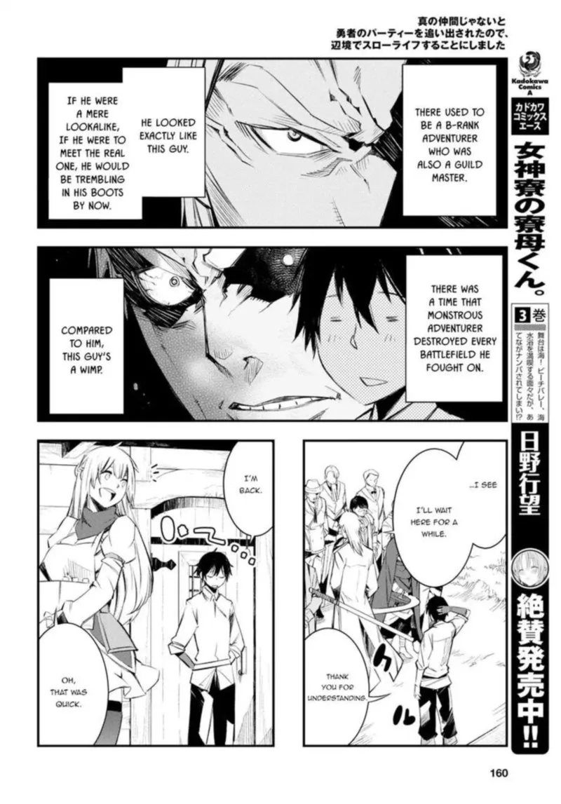 Shin no Nakama Janai to Yuusha no Party wo Oidasareta node Chapter 11 page 6