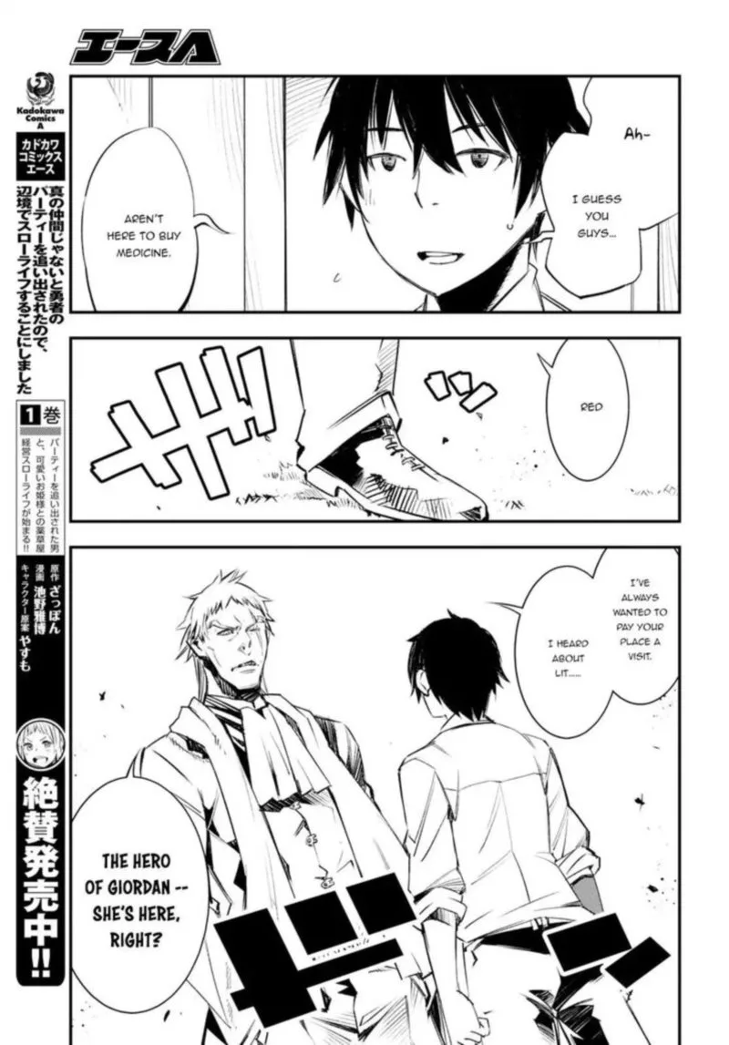 Shin no Nakama Janai to Yuusha no Party wo Oidasareta node Chapter 11 page 3