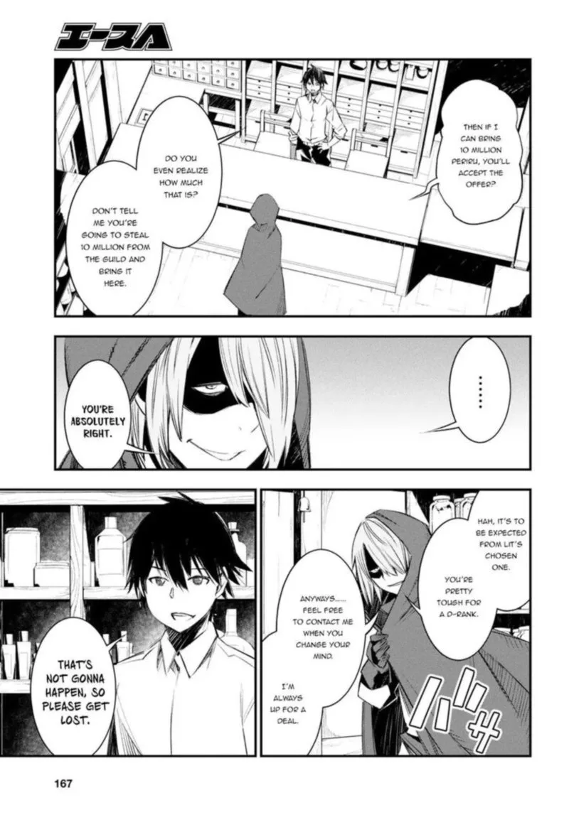 Shin no Nakama Janai to Yuusha no Party wo Oidasareta node Chapter 11 page 13