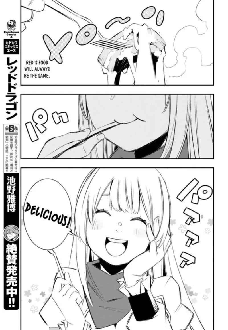 Shin no Nakama Janai to Yuusha no Party wo Oidasareta node Chapter 12 page 3