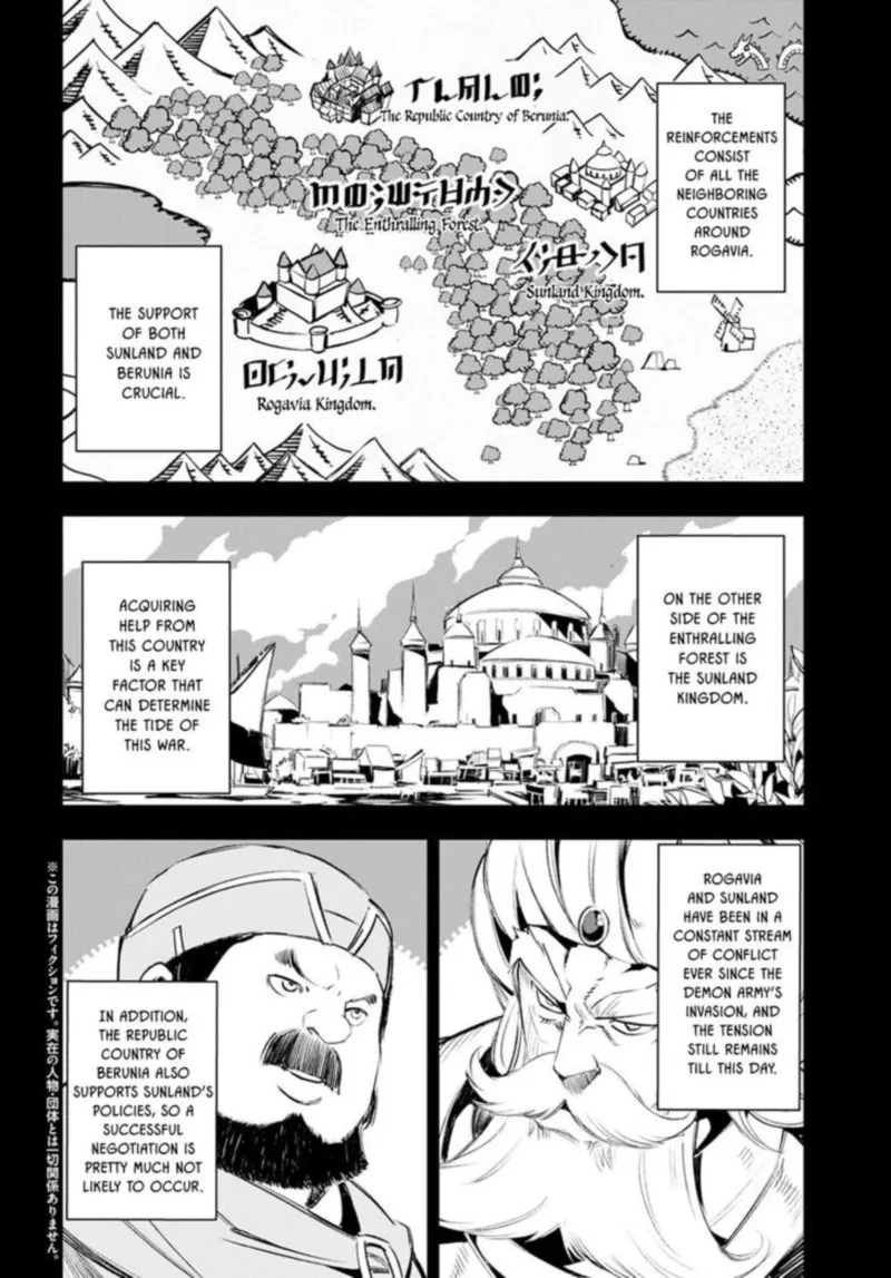 Shin no Nakama Janai to Yuusha no Party wo Oidasareta node Chapter 13 page 2