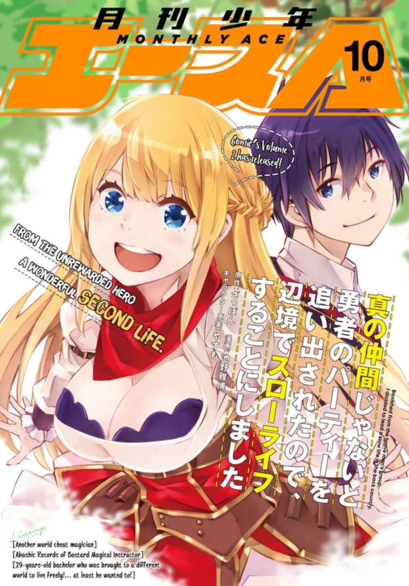 Shin no Nakama Janai to Yuusha no Party wo Oidasareta node Chapter 14 page 1