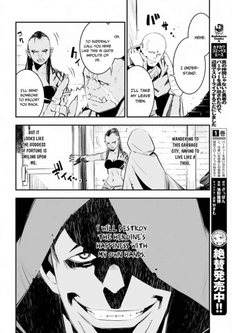 Shin no Nakama Janai to Yuusha no Party wo Oidasareta node Chapter 15 page 8