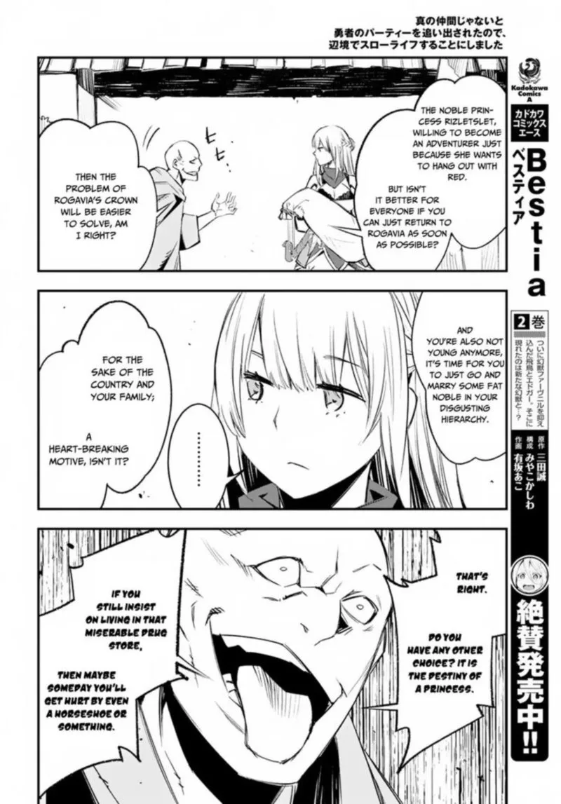 Shin no Nakama Janai to Yuusha no Party wo Oidasareta node Chapter 15 page 18