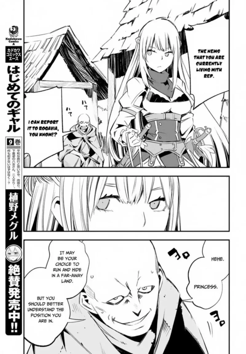 Shin no Nakama Janai to Yuusha no Party wo Oidasareta node Chapter 15 page 17