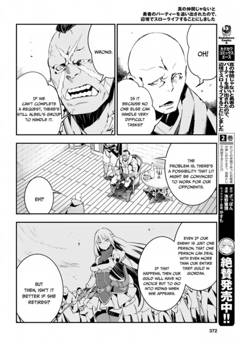 Shin no Nakama Janai to Yuusha no Party wo Oidasareta node Chapter 15 page 4