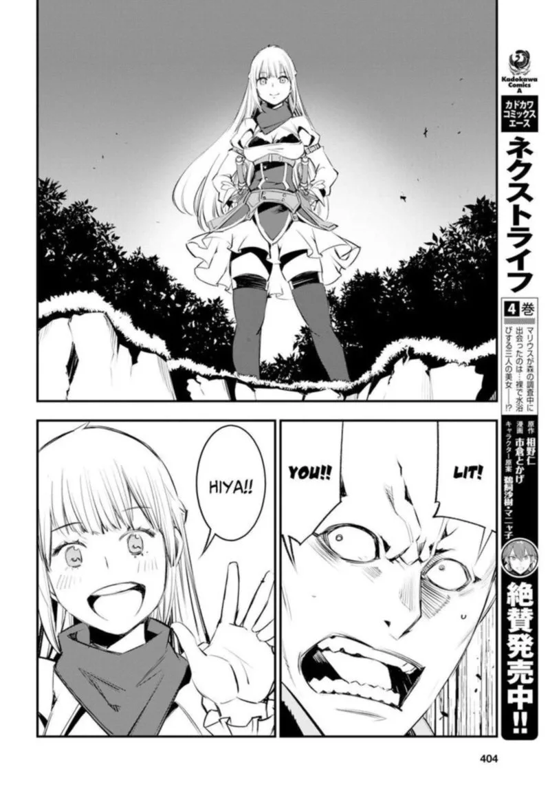 Shin no Nakama Janai to Yuusha no Party wo Oidasareta node Chapter 16 page 12