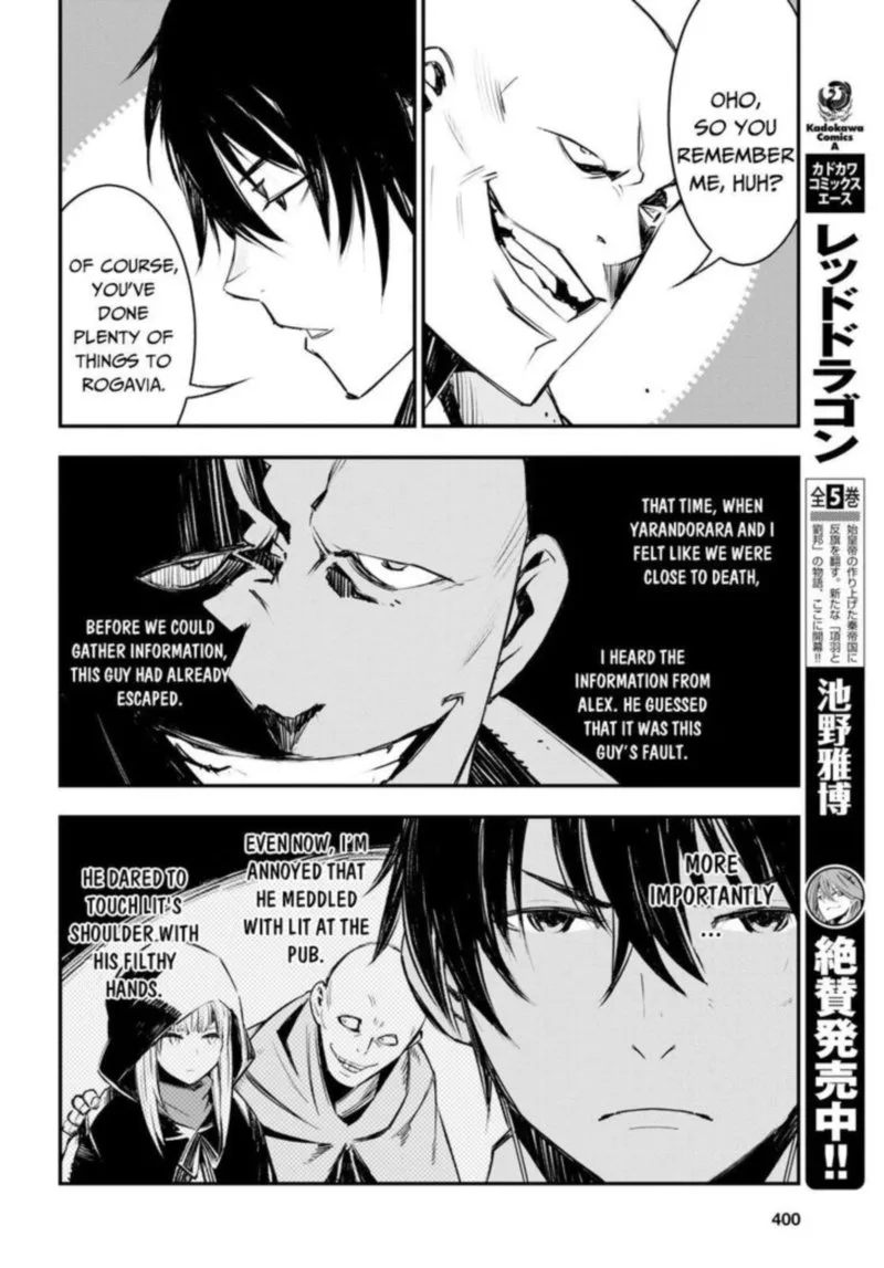 Shin no Nakama Janai to Yuusha no Party wo Oidasareta node Chapter 16 page 8