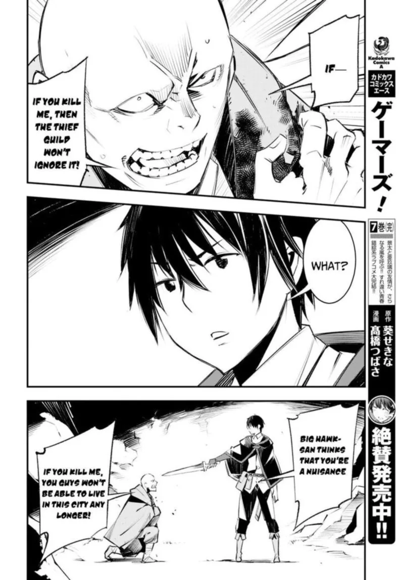 Shin no Nakama Janai to Yuusha no Party wo Oidasareta node Chapter 16 page 16
