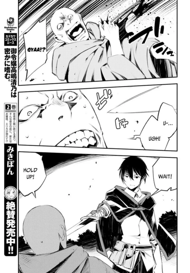 Shin no Nakama Janai to Yuusha no Party wo Oidasareta node Chapter 16 page 15