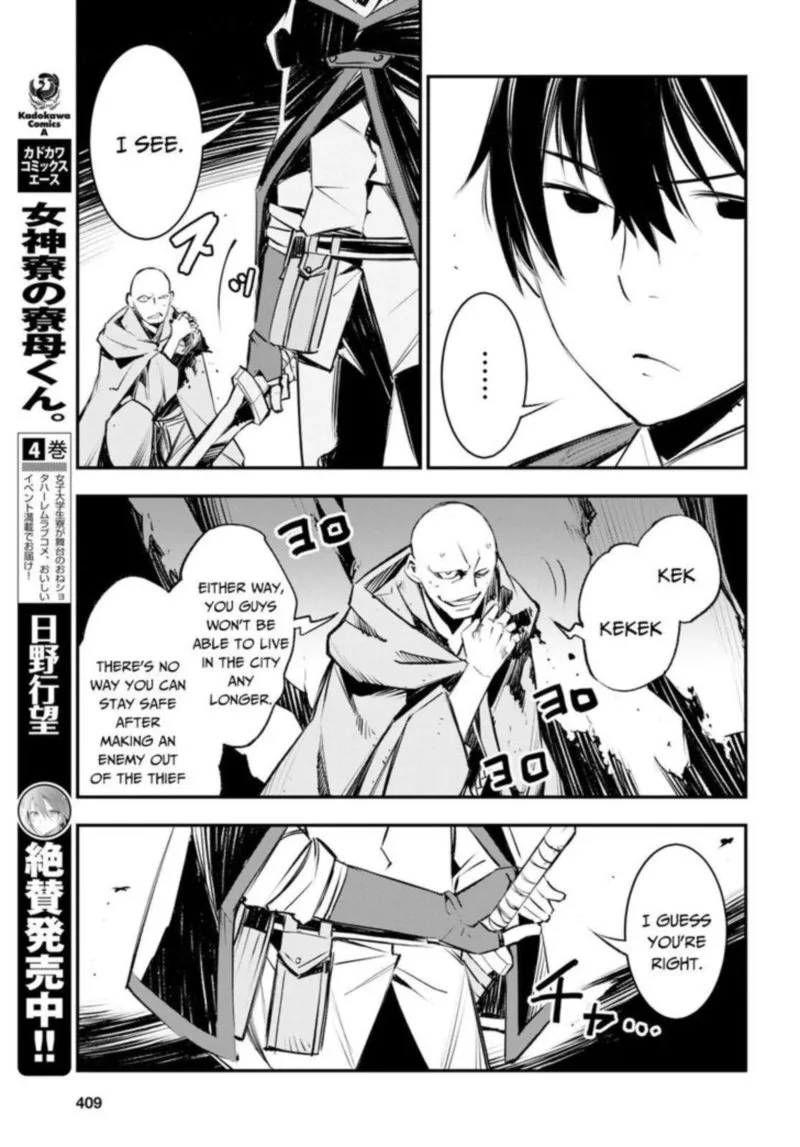 Shin no Nakama Janai to Yuusha no Party wo Oidasareta node Chapter 16 page 17