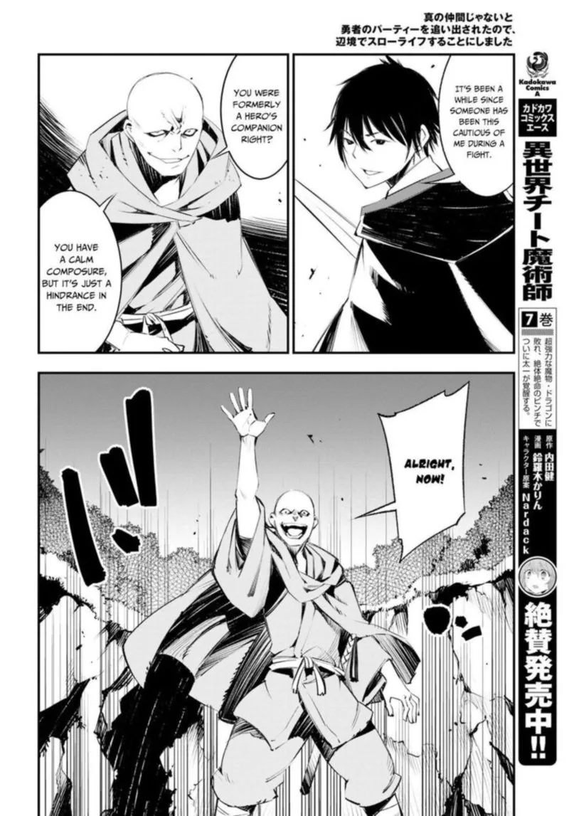 Shin no Nakama Janai to Yuusha no Party wo Oidasareta node Chapter 16 page 10