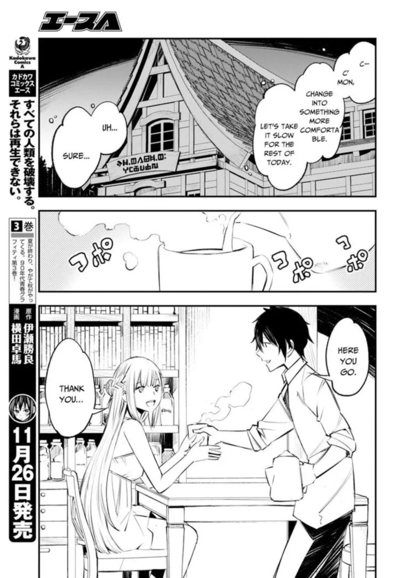 Shin no Nakama Janai to Yuusha no Party wo Oidasareta node Chapter 16 page 21