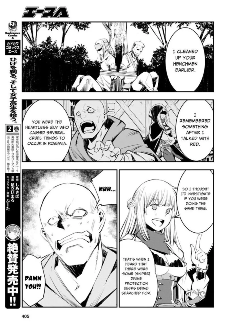 Shin no Nakama Janai to Yuusha no Party wo Oidasareta node Chapter 16 page 13