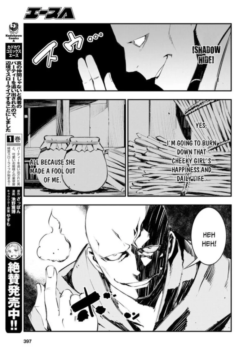 Shin no Nakama Janai to Yuusha no Party wo Oidasareta node Chapter 16 page 5