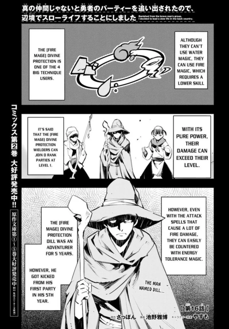 Shin no Nakama Janai to Yuusha no Party wo Oidasareta node Chapter 16 page 1
