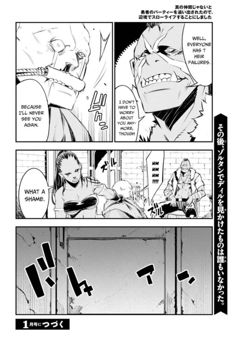 Shin no Nakama Janai to Yuusha no Party wo Oidasareta node Chapter 16 page 26