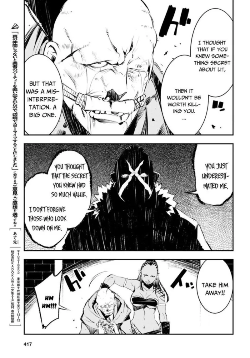 Shin no Nakama Janai to Yuusha no Party wo Oidasareta node Chapter 16 page 25
