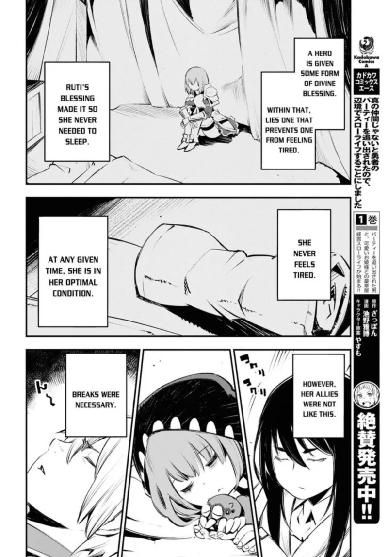 Shin no Nakama Janai to Yuusha no Party wo Oidasareta node Chapter 17 page 4