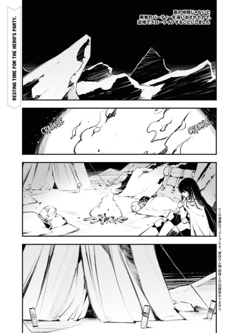 Shin no Nakama Janai to Yuusha no Party wo Oidasareta node Chapter 17 page 1