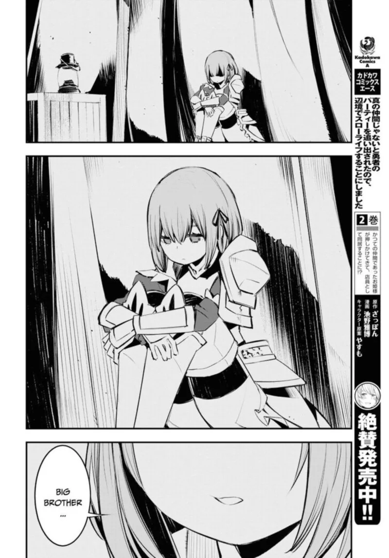 Shin no Nakama Janai to Yuusha no Party wo Oidasareta node Chapter 17 page 2