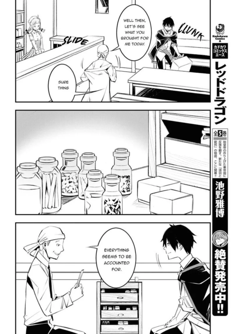 Shin no Nakama Janai to Yuusha no Party wo Oidasareta node Chapter 18 page 6