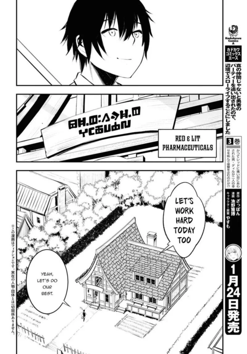 Shin no Nakama Janai to Yuusha no Party wo Oidasareta node Chapter 18 page 2