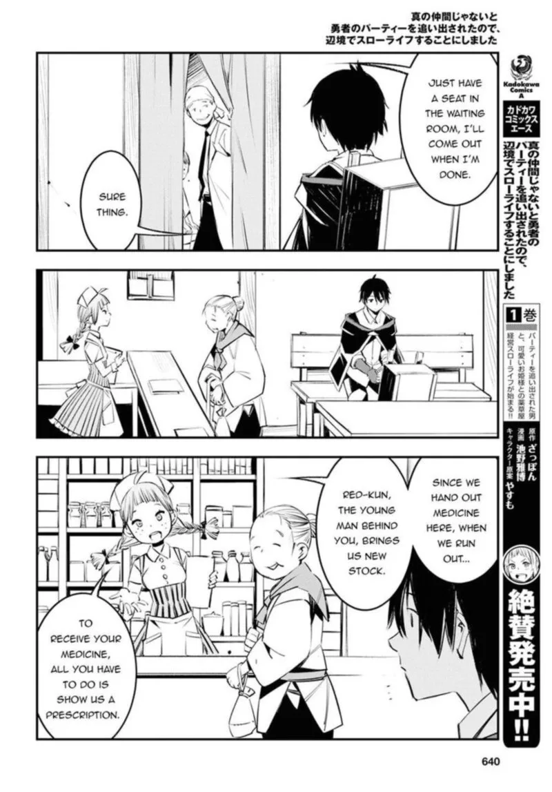 Shin no Nakama Janai to Yuusha no Party wo Oidasareta node Chapter 18 page 4
