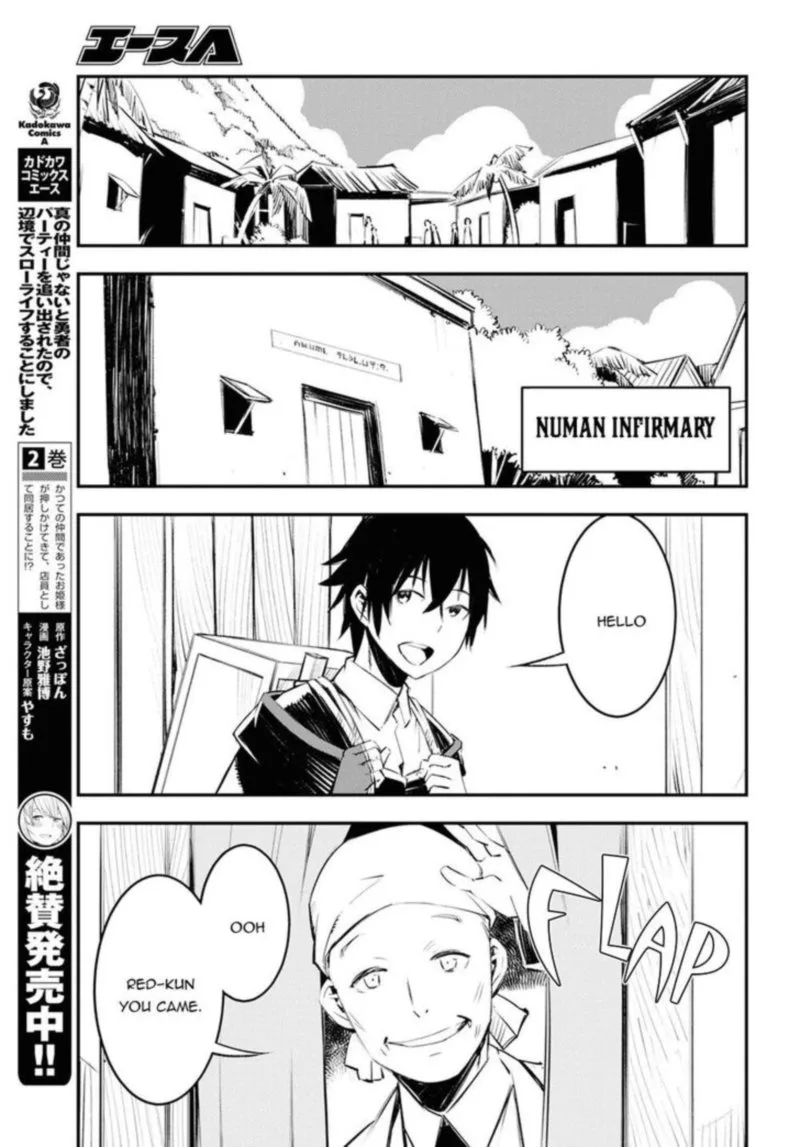 Shin no Nakama Janai to Yuusha no Party wo Oidasareta node Chapter 18 page 3
