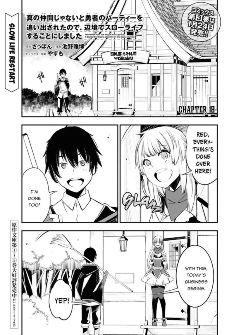 Shin no Nakama Janai to Yuusha no Party wo Oidasareta node Chapter 18 page 1