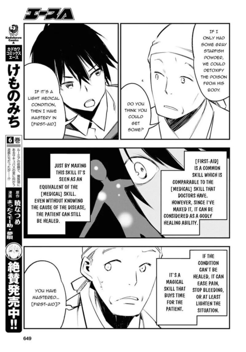 Shin no Nakama Janai to Yuusha no Party wo Oidasareta node Chapter 18 page 13