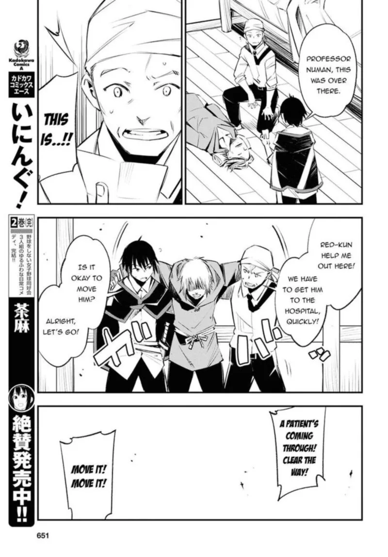 Shin no Nakama Janai to Yuusha no Party wo Oidasareta node Chapter 18 page 15
