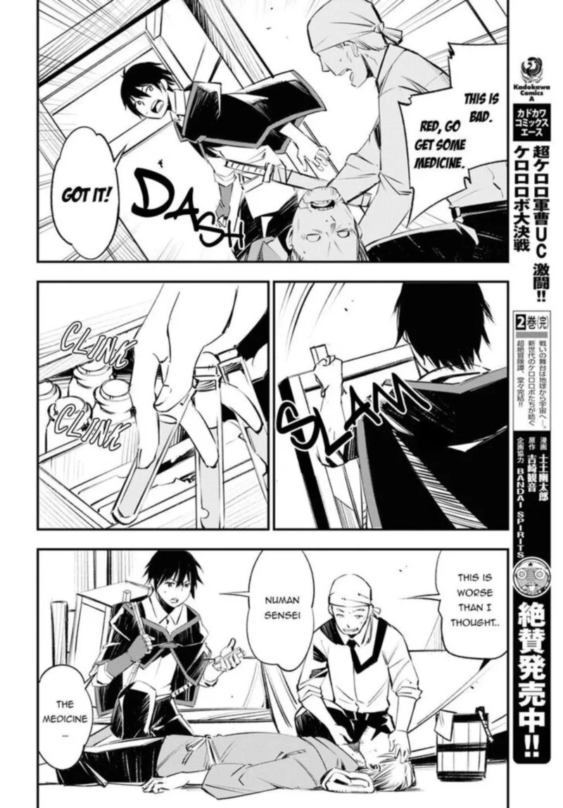 Shin no Nakama Janai to Yuusha no Party wo Oidasareta node Chapter 18 page 12