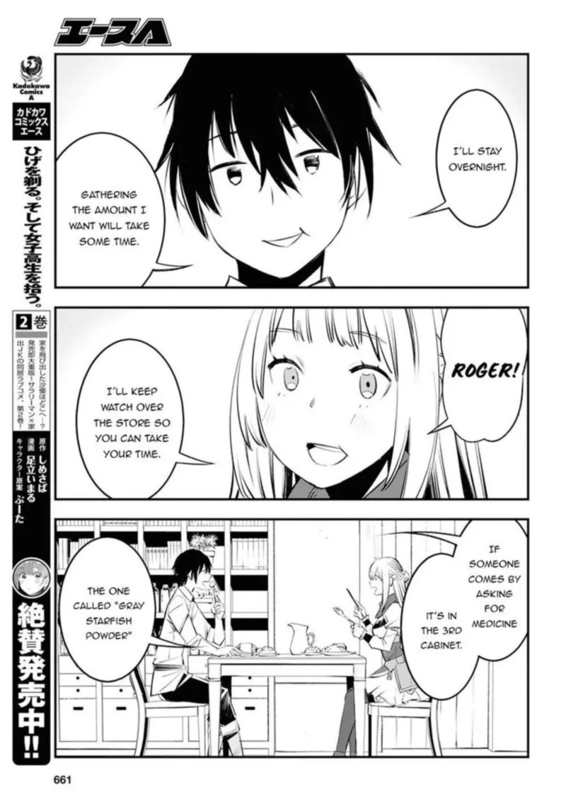 Shin no Nakama Janai to Yuusha no Party wo Oidasareta node Chapter 18 page 25