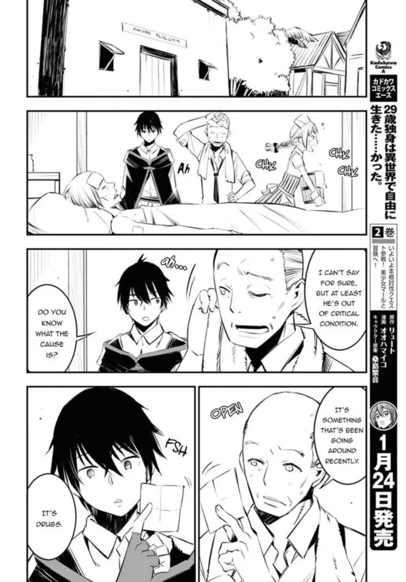 Shin no Nakama Janai to Yuusha no Party wo Oidasareta node Chapter 18 page 16