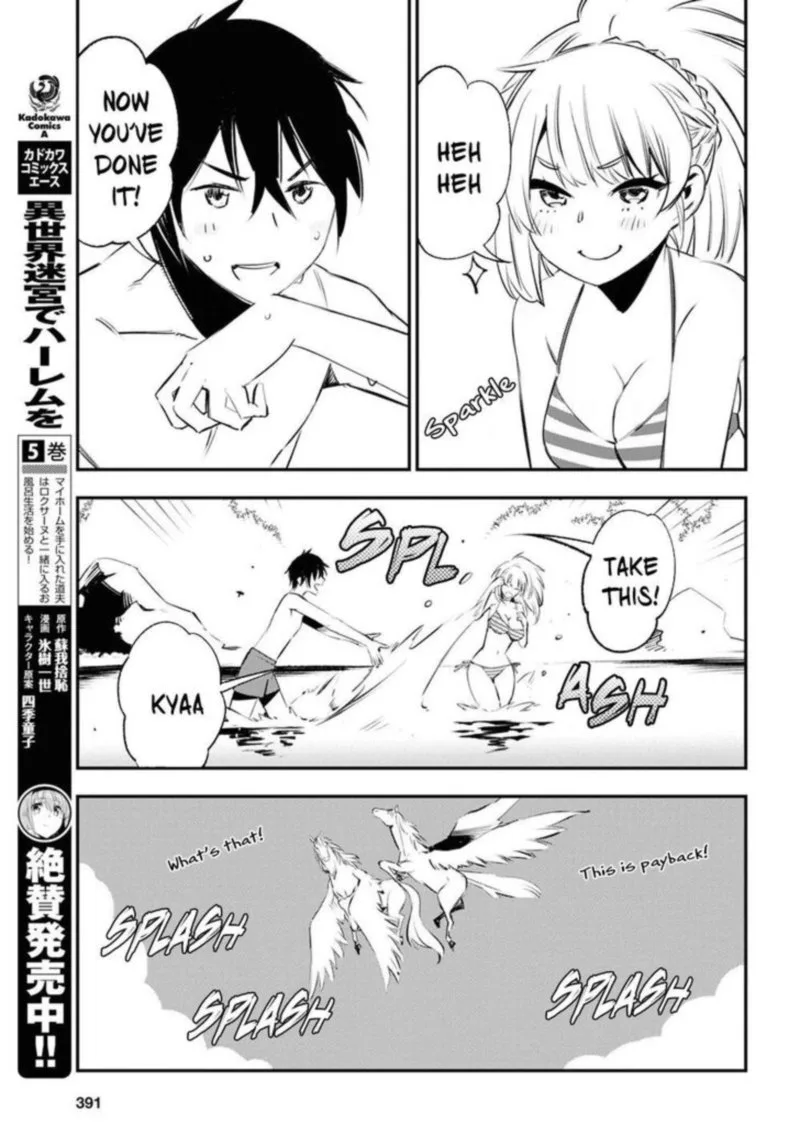 Shin no Nakama Janai to Yuusha no Party wo Oidasareta node Chapter 19 page 15