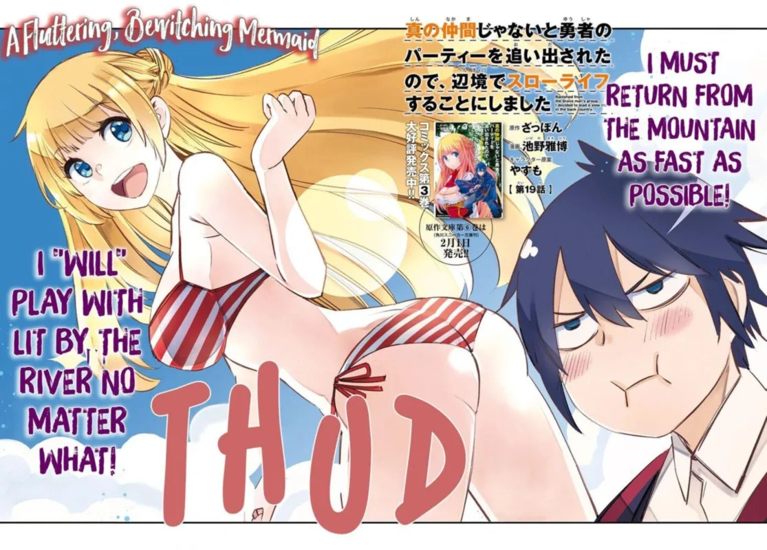 Shin no Nakama Janai to Yuusha no Party wo Oidasareta node Chapter 19 page 2