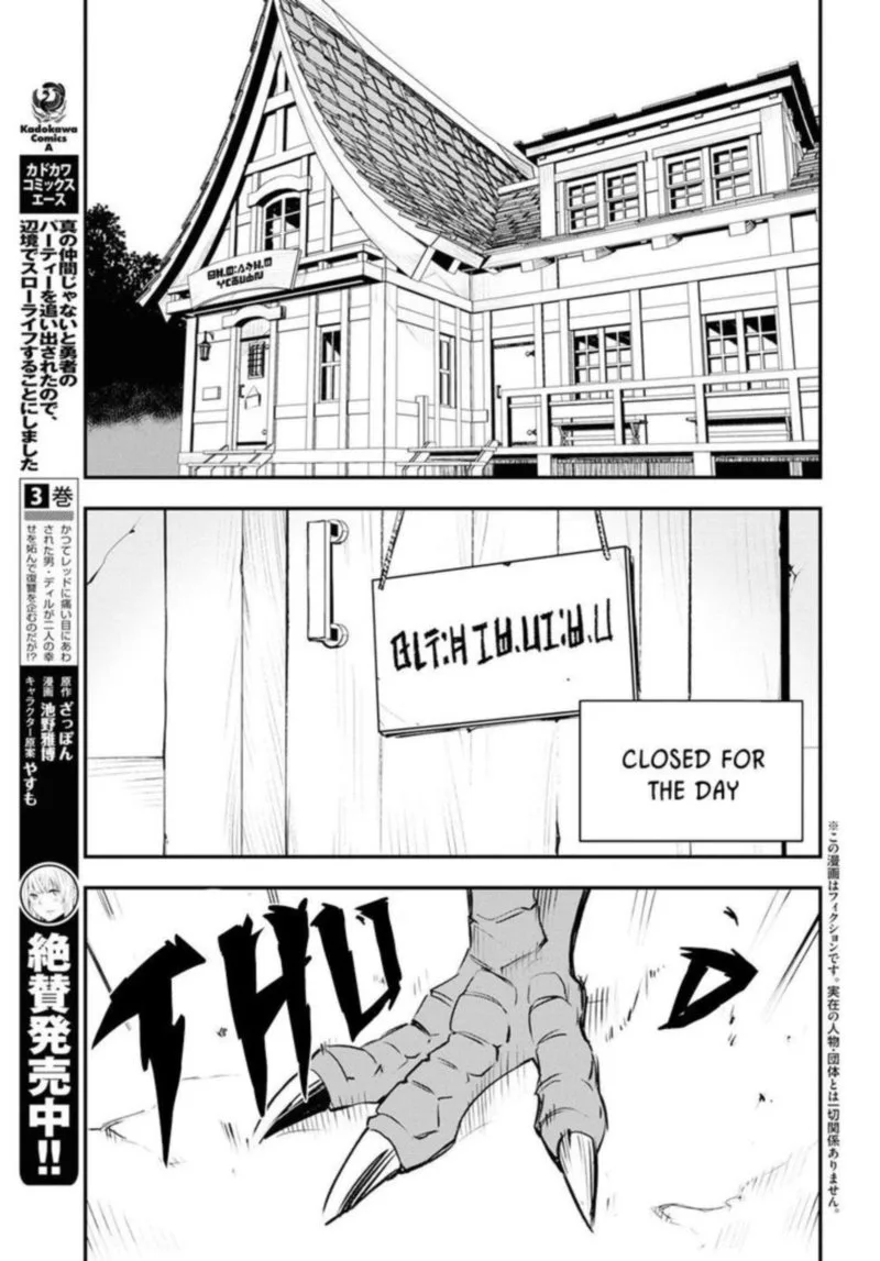 Shin no Nakama Janai to Yuusha no Party wo Oidasareta node Chapter 19 page 3