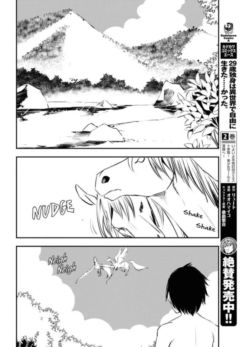 Shin no Nakama Janai to Yuusha no Party wo Oidasareta node Chapter 19 page 10