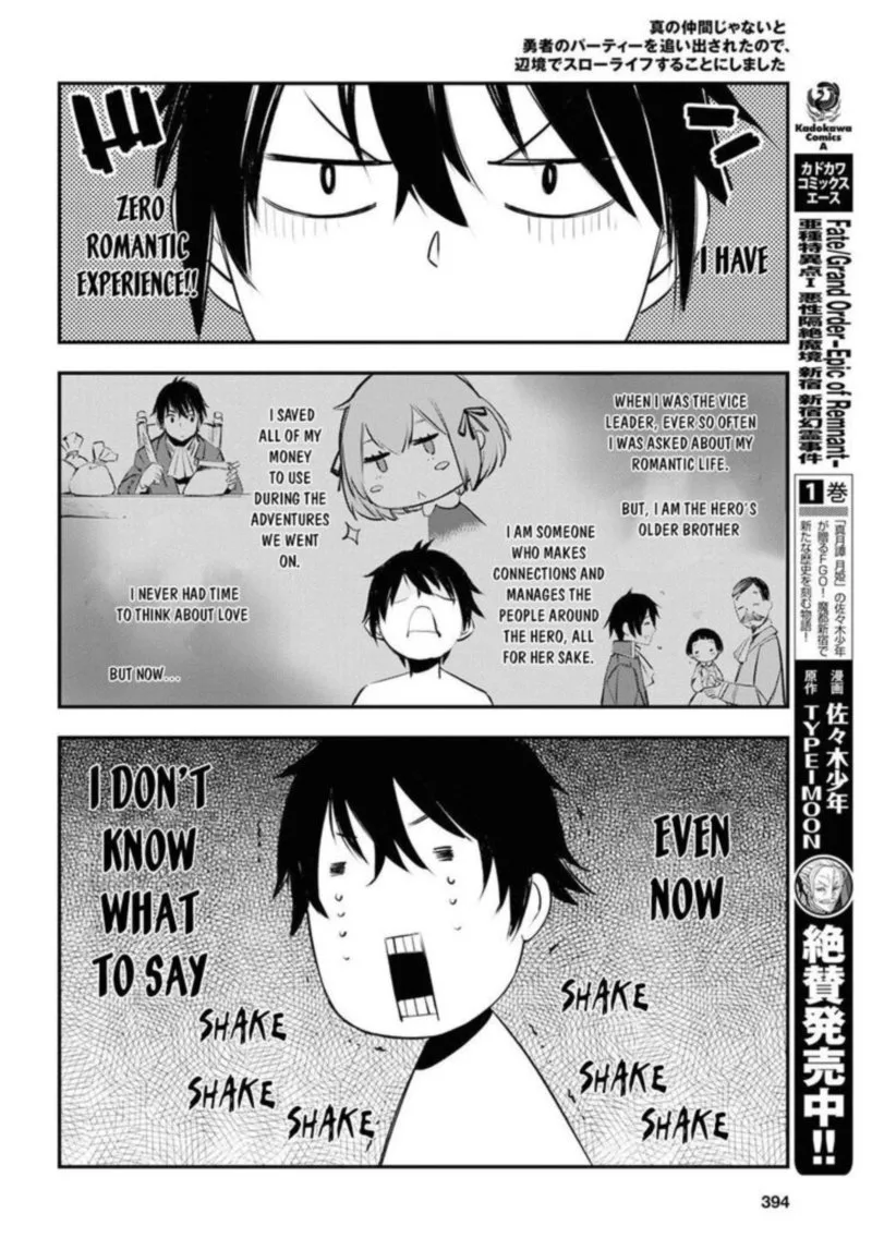 Shin no Nakama Janai to Yuusha no Party wo Oidasareta node Chapter 19 page 18